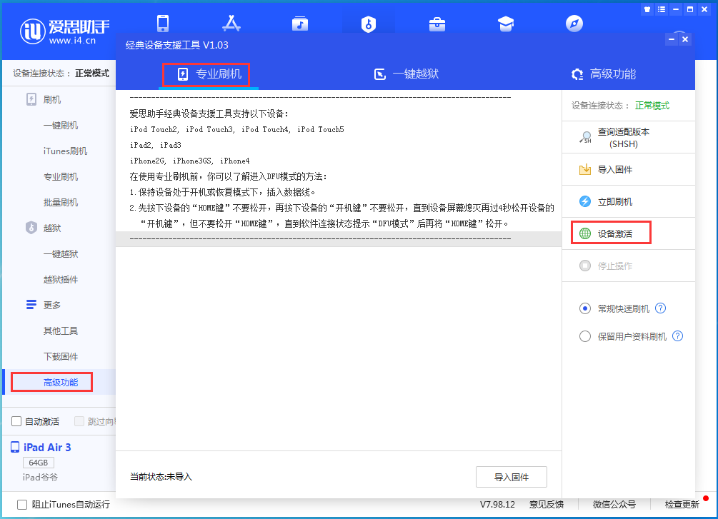 尖山苹果手机维修分享iOS 14.2RC 版更新了什么内容 