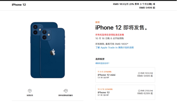 尖山苹果手机维修分享今年的iPhone12便宜吗 