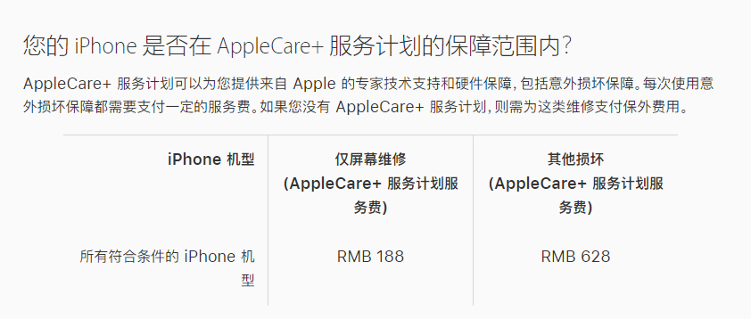 尖山苹果手机维修分享苹果 iPhone 12 官方维修价格是多少 