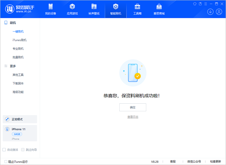 尖山苹果手机维修分享iOS 17.7 RC版升级_iOS 17.7 RC版一键刷机教程 