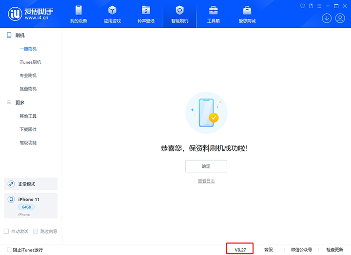 尖山苹果手机维修分享iOS 17.6正式版评测_iOS 17.6正式版一键刷机教程 
