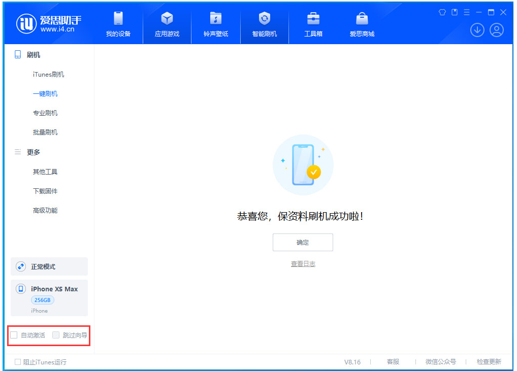 尖山苹果手机维修分享iOS 17.5 RC版升级_iOS 17.5 RC版一键刷机教程 