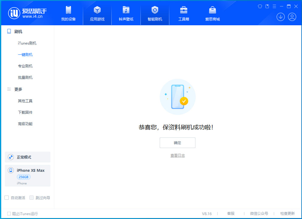 尖山苹果手机维修分享iOS 17.3.1正式版升级_iOS 17.3.1正式版一键刷机教程 
