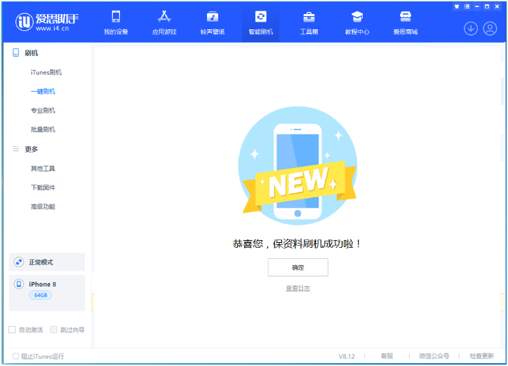 尖山苹果手机维修分享iOS 16.7.3RC版升级_iOS 16.7.3 RC版一键刷机教程 