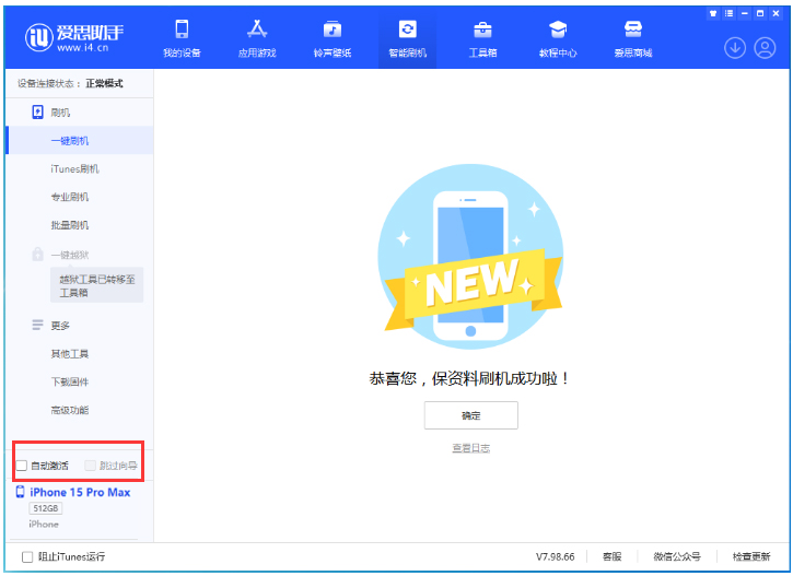 尖山苹果手机维修分享iOS 17.1.2 正式版升级_iOS 17.1.2 正式版一键刷机教程 