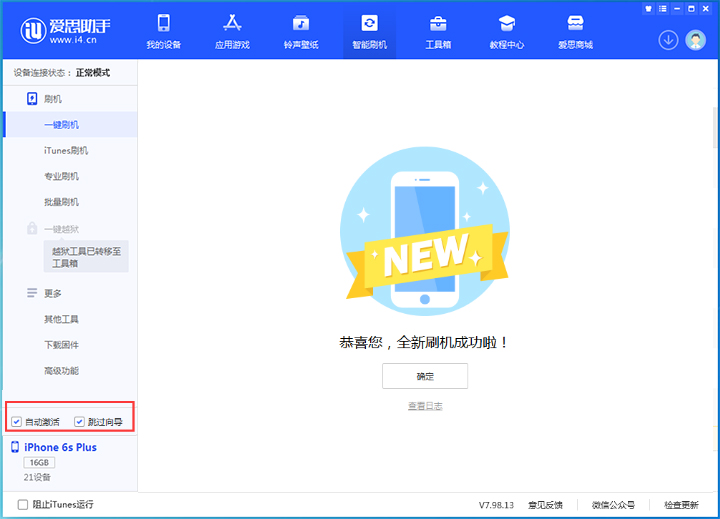 尖山苹果手机维修分享iOS 15.7.8 正式版升级_iOS 15.7.8 正式版一键刷机教程 