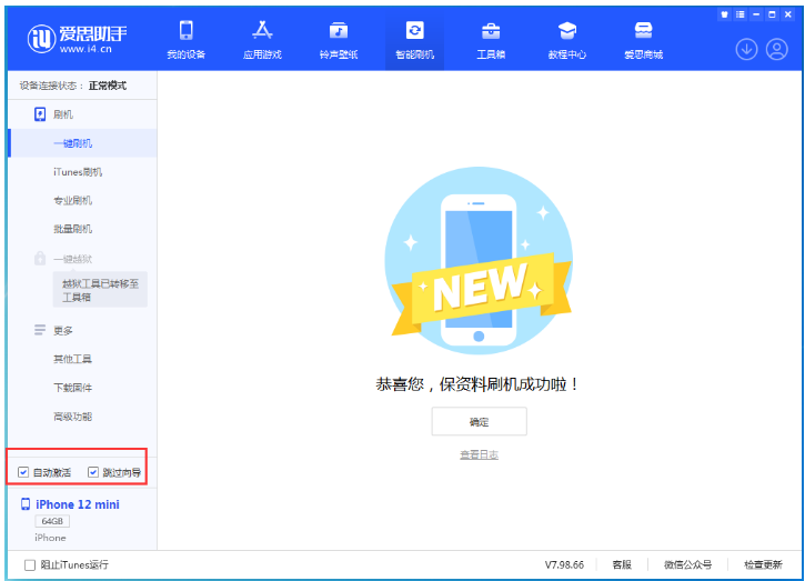 尖山苹果手机维修分享iOS 16.6 RC版升级_iOS 16.6 RC版一键刷机教程 