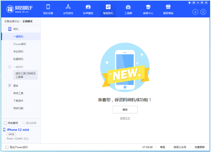 尖山苹果手机维修分享iOS 17测试版升级_iOS 17测试版一键刷机教程 