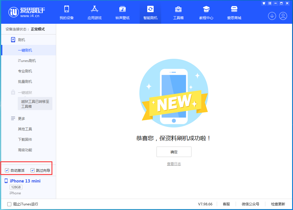 尖山苹果手机维修分享iOS 16.5测试版升级_iOS 16.5测试版一键刷机教程 