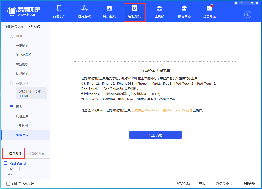 尖山苹果手机维修分享iOS 15.1 正式版升级_iOS 15.1 正式版一键刷机教程 