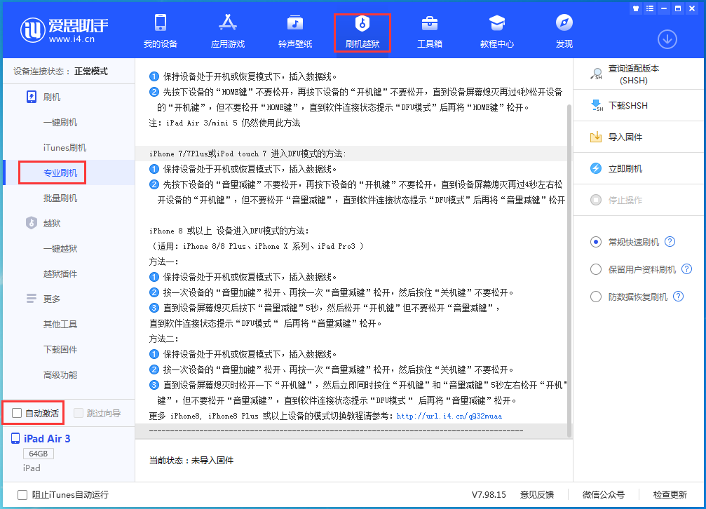 尖山苹果手机维修分享iOS 14.4 RC版_iOS 14.4 RC版一键刷机教程 