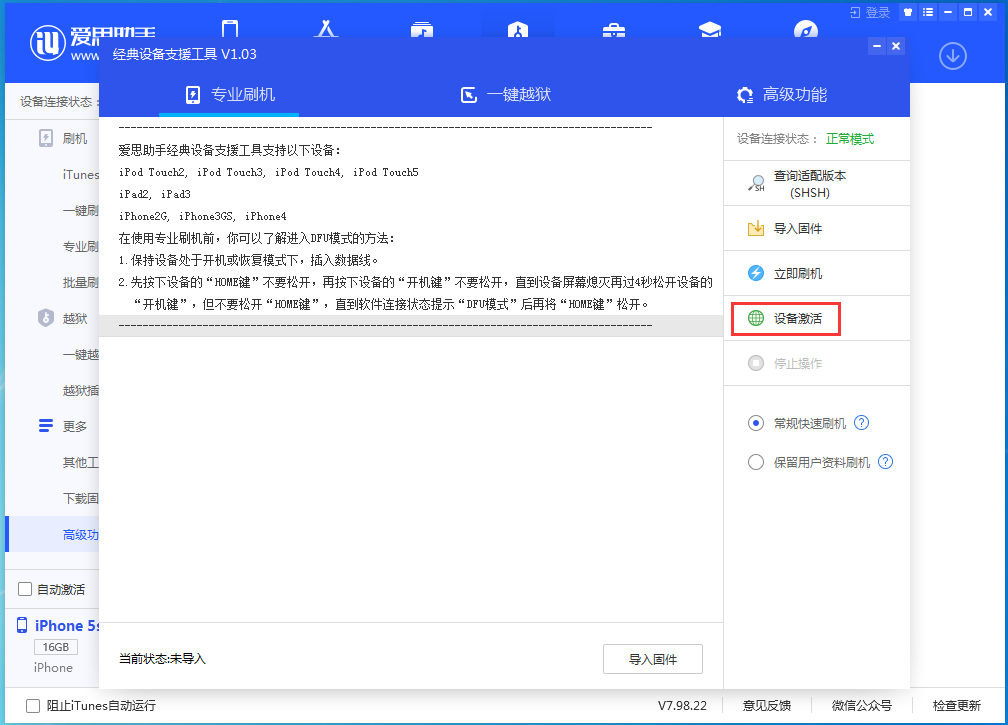 尖山苹果手机维修分享iOS 12.4.9正式版_iOS 12.4.9 正式版一键刷机教程 