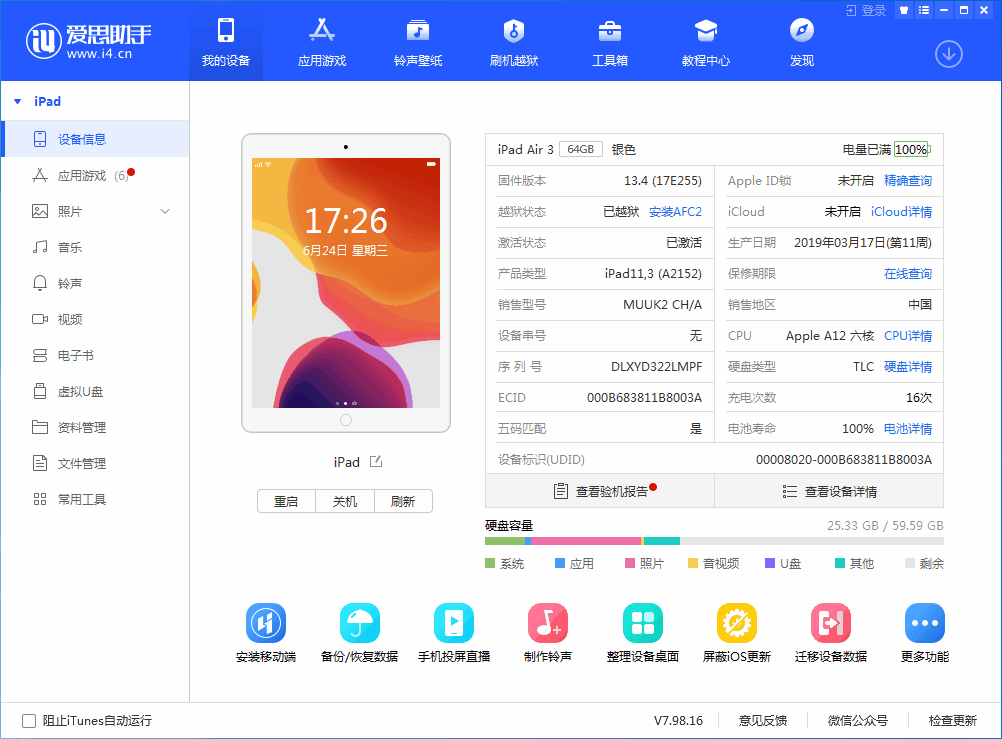 尖山苹果手机维修分享iOS 14 测试版_iOS 14 测试版一键刷机教程 